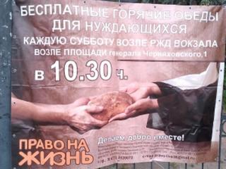 Вкусные обеды на вокзале 5 июля 2025г.