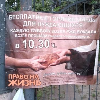 Вкусные обеды на вокзале 5 июля 2025г.