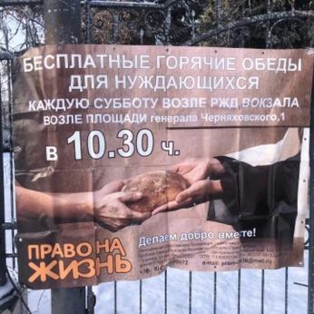 Вкусные обеды на вокзале 24 января  2026 г.