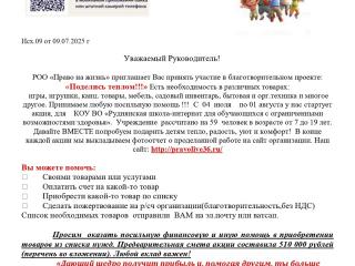 Проект «Поделись теплом»